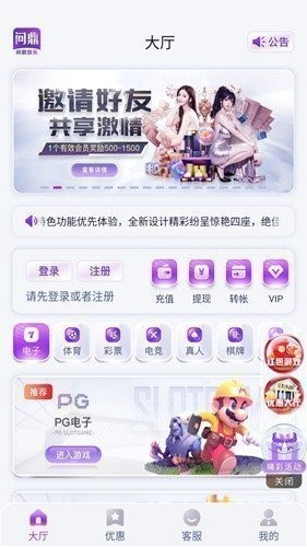 问鼎pg电子娱乐