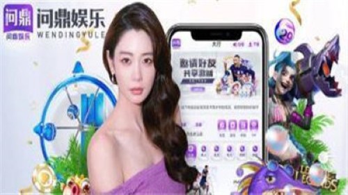 问鼎大舞台app最新版