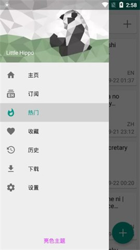 ehviewer白色版1.9.4.8