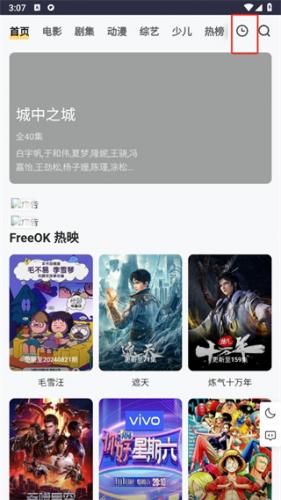 Freeok追剧正式版