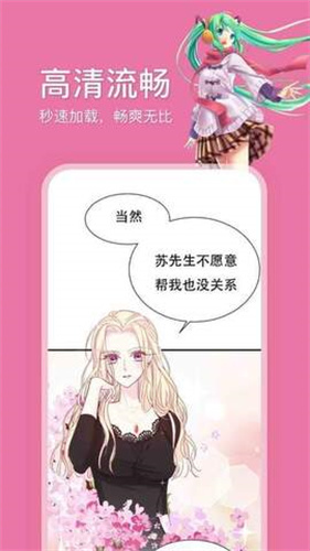 哔咔漫画安装包