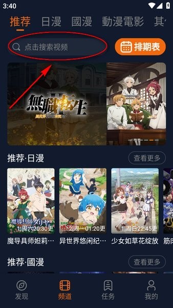 囧次元1.5.4无广告