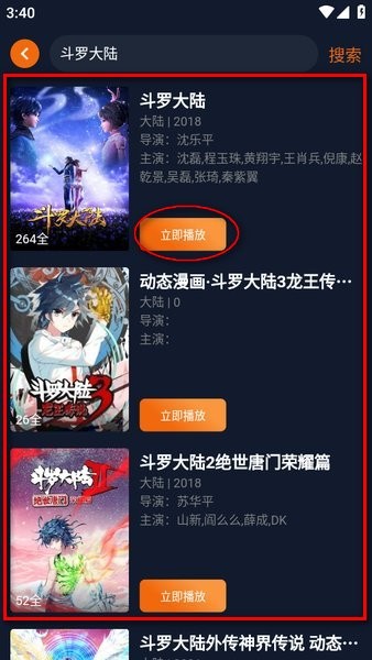 囧次元1.5.4无广告