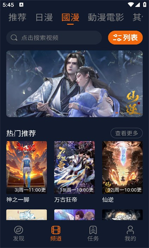 囧次元1.5.4无广告