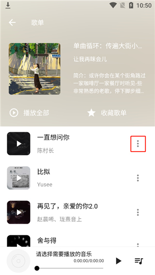 五音助手app