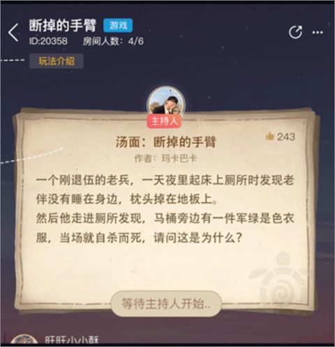 犯罪大师最新版