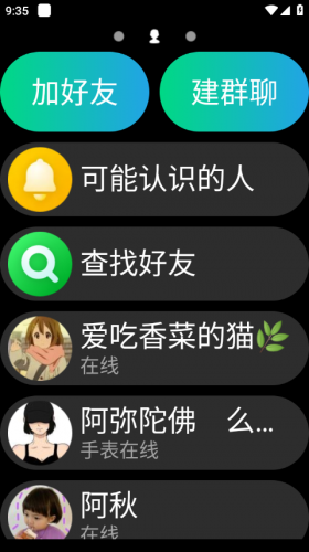 QQ手表版