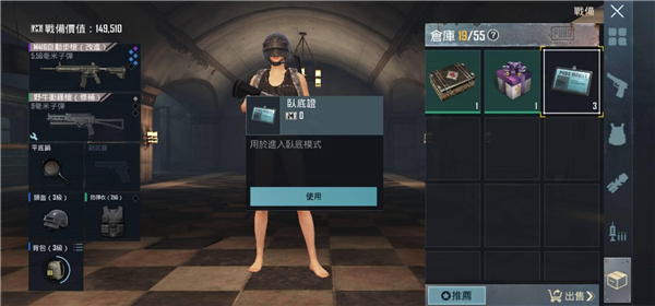 PUBG M国际服