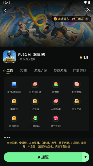 pubg亚服