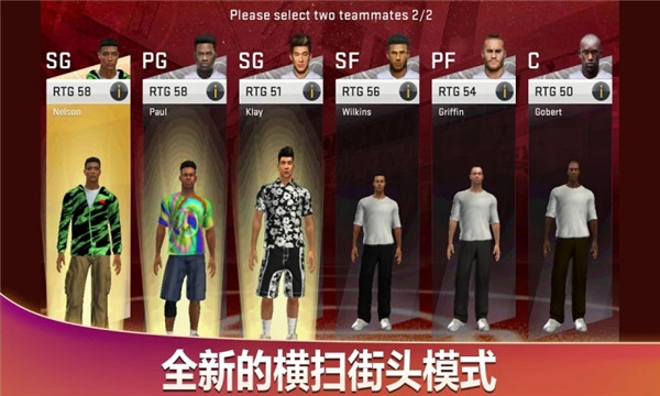 nba2k20手机版