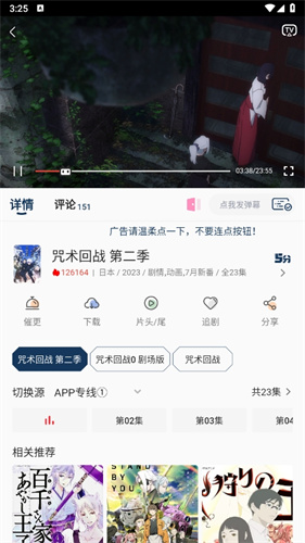 双子星动漫纯净版