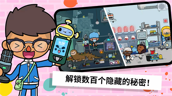 托卡世界完整版