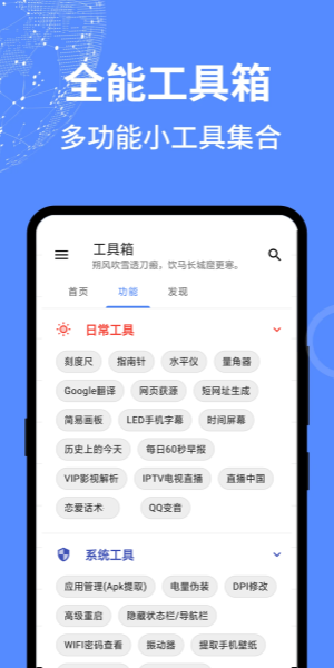 万能工具箱