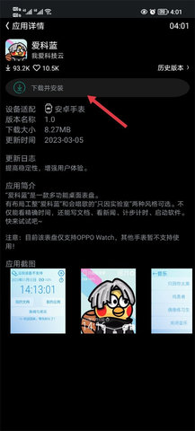 唯趣应用商店手表版apk