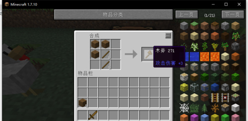 我的世界0.14.0