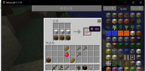 我的世界0.14.0