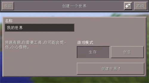 我的世界0.13