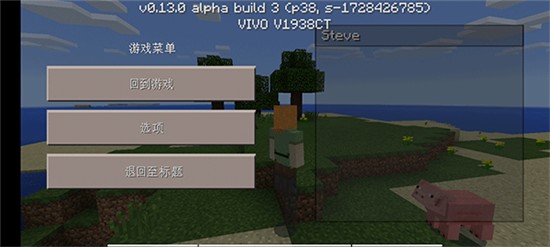 我的世界0.13