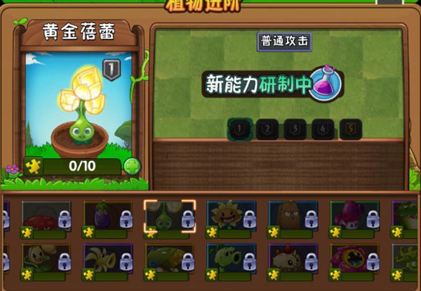 植物大战僵尸2存档版