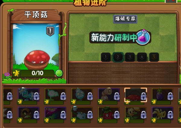 植物大战僵尸2存档版