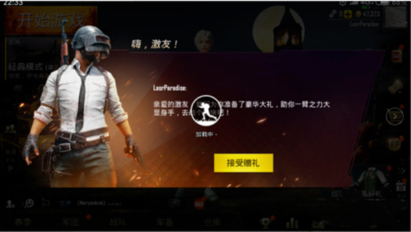 pubg地铁逃生最新版本