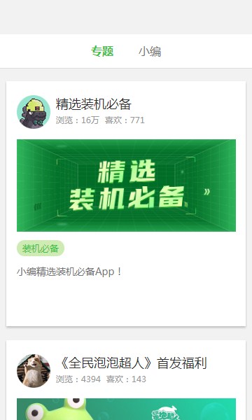 联想乐商店app