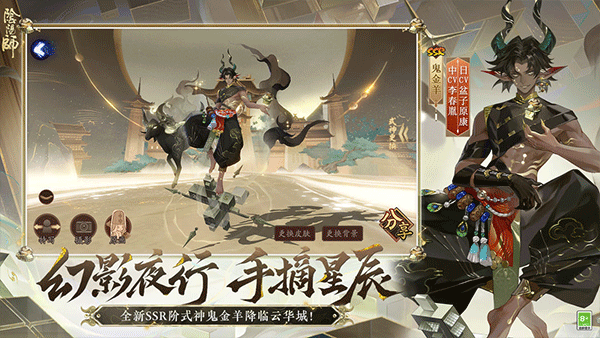 阴阳师vivo