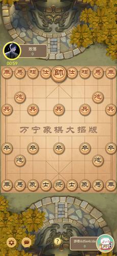 万宁象棋