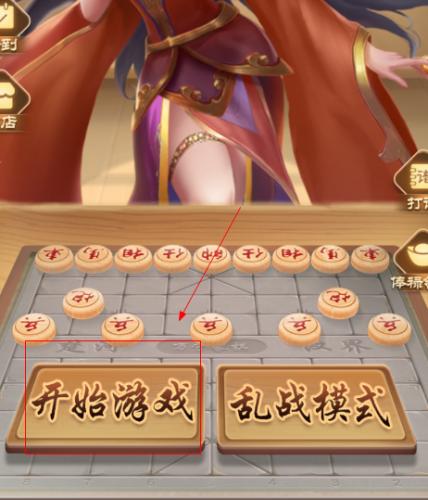 万宁象棋