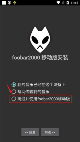 Foobar音乐播放器