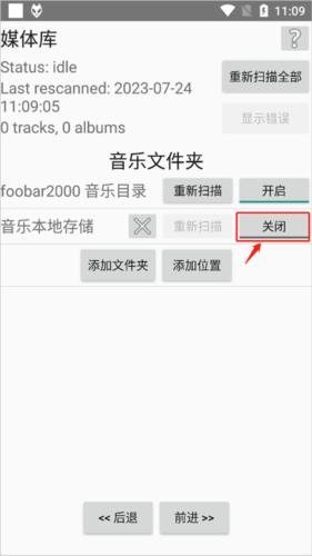 Foobar音乐播放器