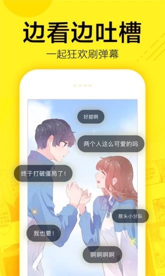 咔咔漫画