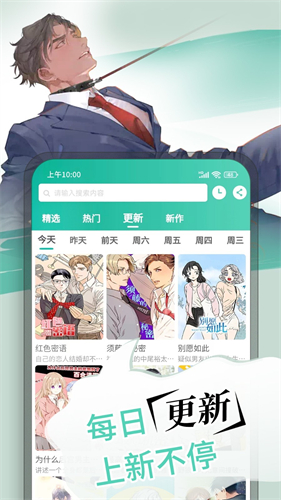 汗汗漫画平台