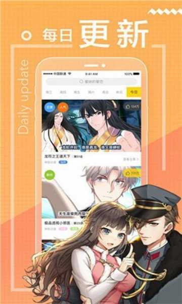 包子漫画app免费版