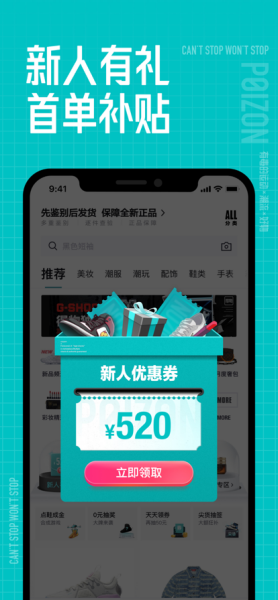 得物app