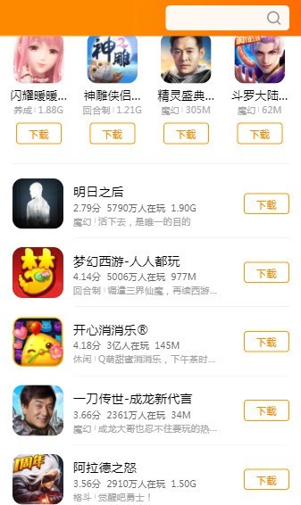 秒玩小游戏app