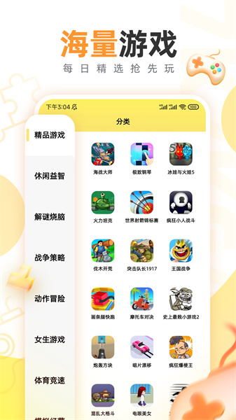 7k7k游戏盒app