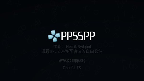 ppsspp黄金版