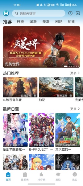 mifun动漫app最新版