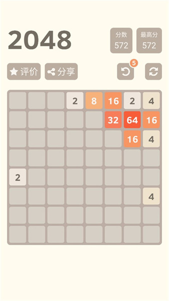 2048方块游戏