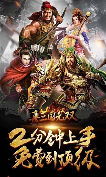 真三国无双4