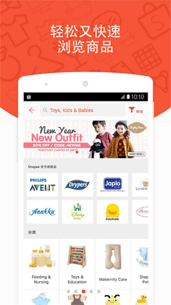 shopee app