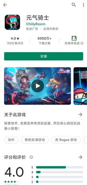 google play games