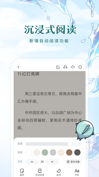 长佩文学城