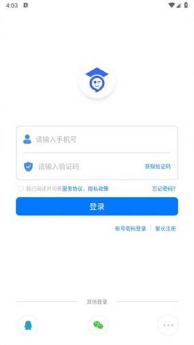 公考雷达app