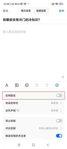 知乎app