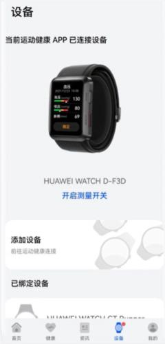 华为创新研究