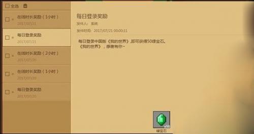 我的世界网易版