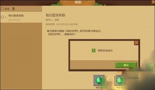 我的世界网易版