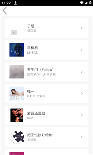 趣加音乐